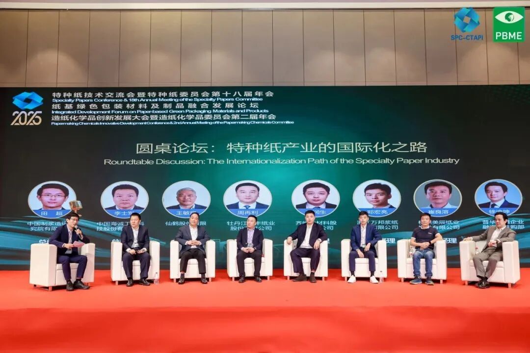 齊峰新材總經(jīng)理李潤生出席紙基材料產(chǎn)業(yè)鏈論壇圓桌會(huì)議